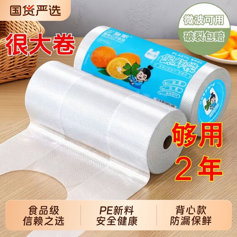 背心式保鲜袋食品级家用手提密封袋加厚可冷冻分装袋冰箱专用食物