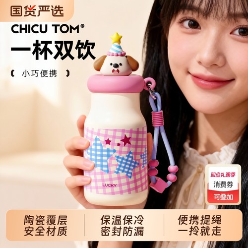 口袋保温杯女生高颜值2025新款