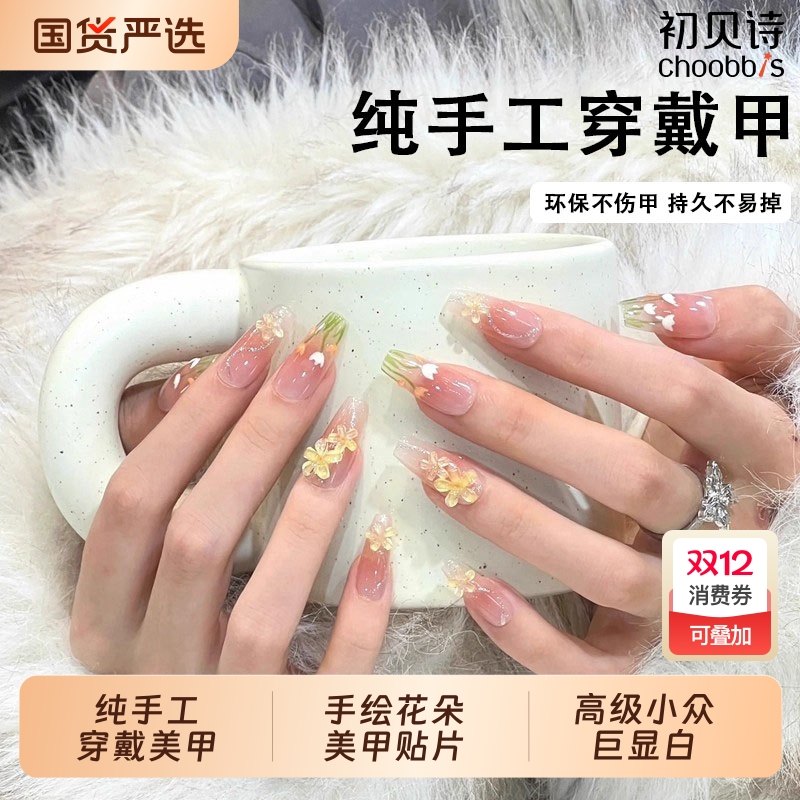 纯手工穿戴甲中长款美甲2025新款秋冬法式高级感显白新娘指甲贴片