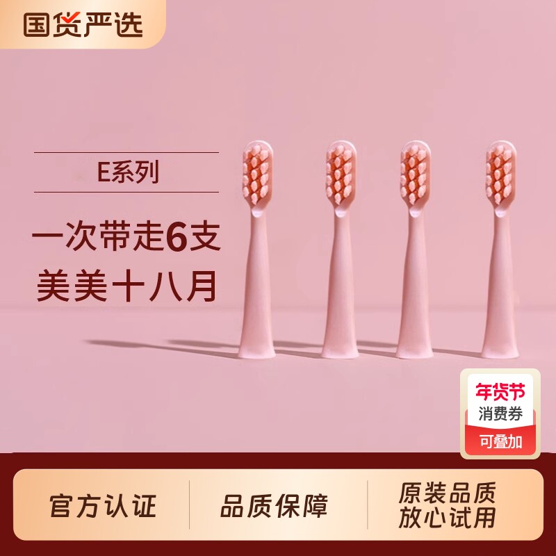 物萃适配HUSUM/花上电动牙刷头通用替换声波F1/E1/E2/