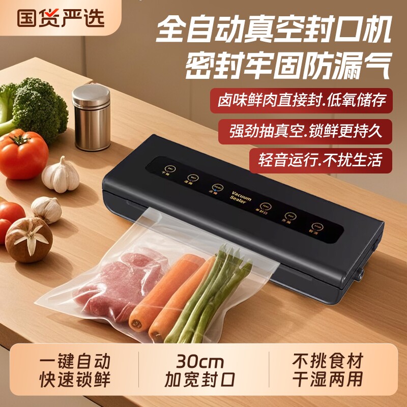 碧士蓝家用真空机干湿两用封口机全自动食品真空包装机密封保鲜机