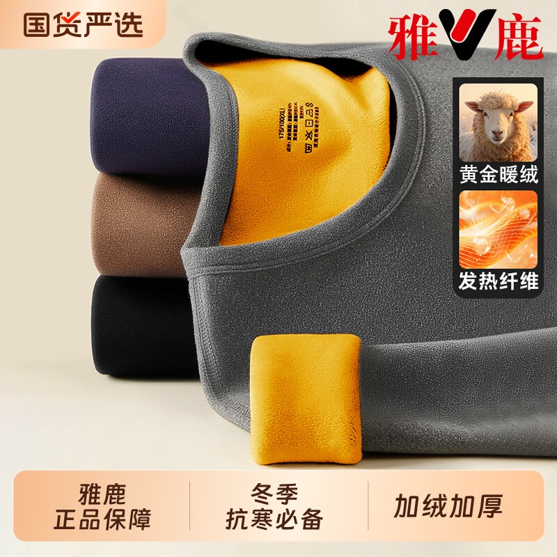 雅鹿保暖内衣男款加绒加厚德绒青少年冬季秋衣秋裤套装男士内搭