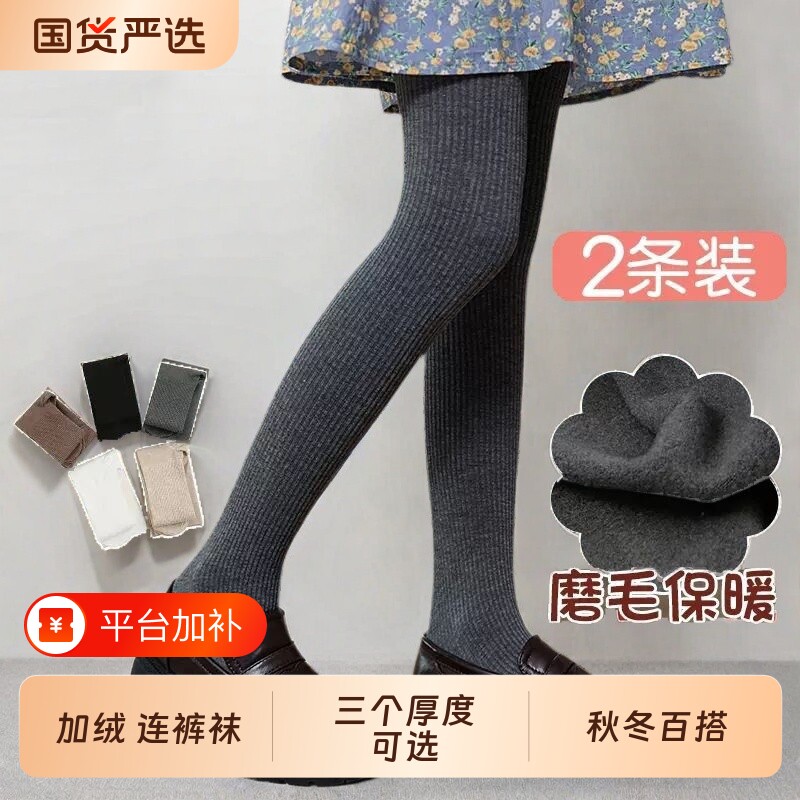 秋冬儿童连裤袜薄绒春秋季洋气中大童打底袜宝宝加绒女童打底裤子