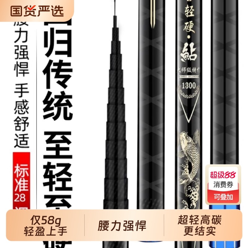 三秒钟轻硬鮎长竿炮杆三秒钟