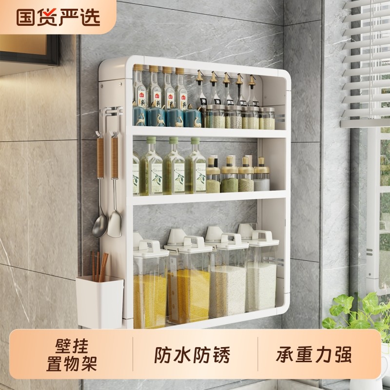 厨房壁挂置物架调料架免打孔墙上多功能多层收纳架储物家用调料架,厨房/烹饪用具,厨房置物架/置物柜/角架,淘宝优惠券,粉丝福利购,淘宝优惠卷