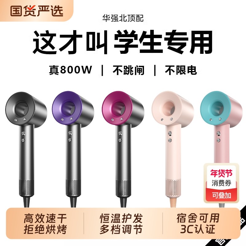 高速吹风机家用大风力负离子护发华强北800W学生宿舍专用风筒静音,个人护理/保健/按摩器材,电吹风,淘宝优惠券,粉丝福利购,淘宝优惠卷