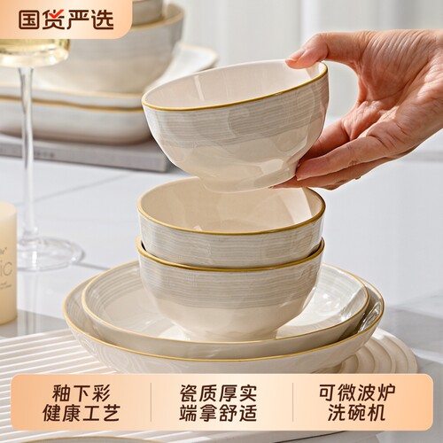 釉下彩碗盘陶瓷餐具可微波炉
