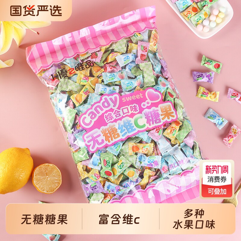 优之唯品无糖维C薄荷糖口气清新糖果独立小包装网红接吻糖招待糖