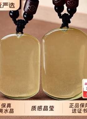 悦卜天然黄水晶无字平安无事牌吊坠男项链女方牌挂件礼物