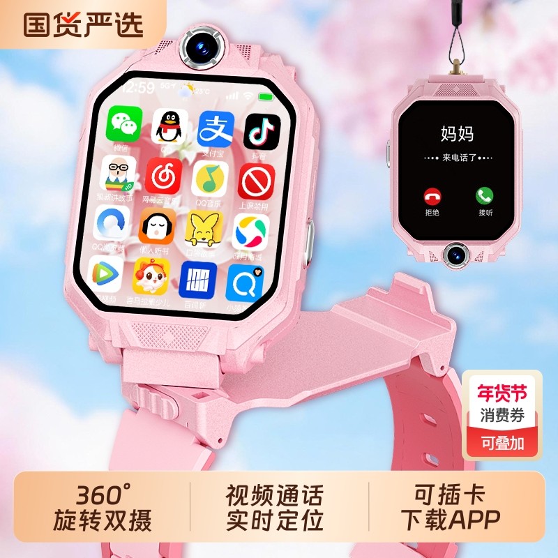 适用华为手机儿童电话手表正品Z10多功能智能5G全网通可插卡防水