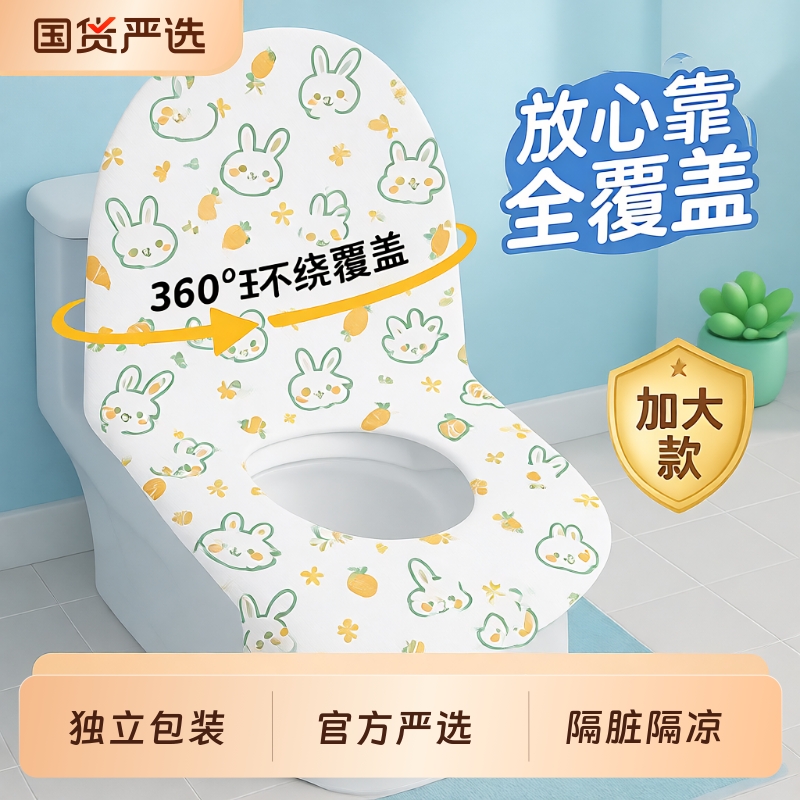 【官方严选】一次性马桶垫全覆盖