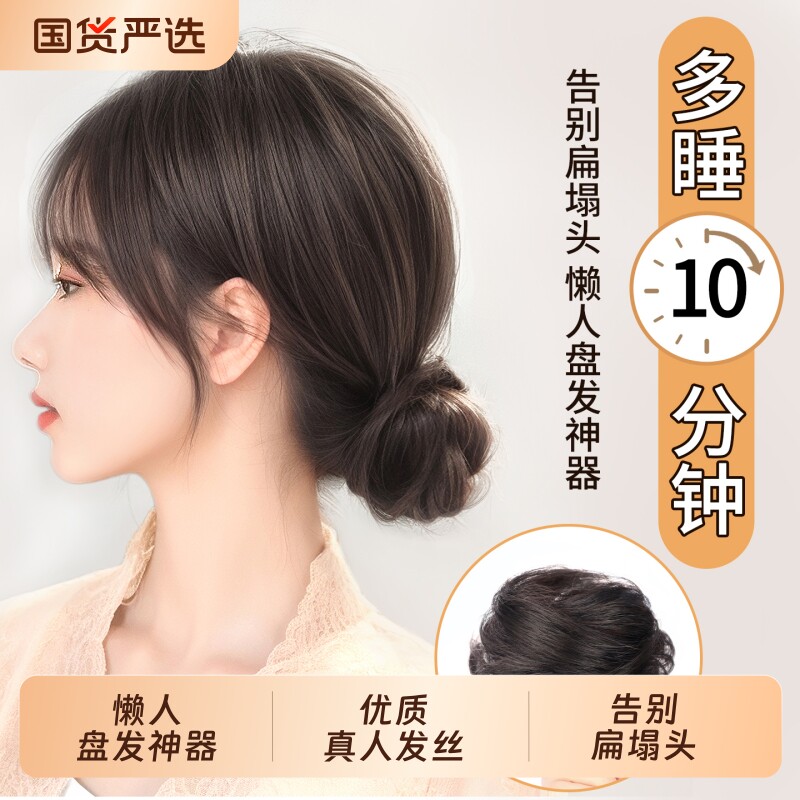 低扎丸子头假发发圈女真发蓬松量后脑勺盘发神器花苞头假发包发型