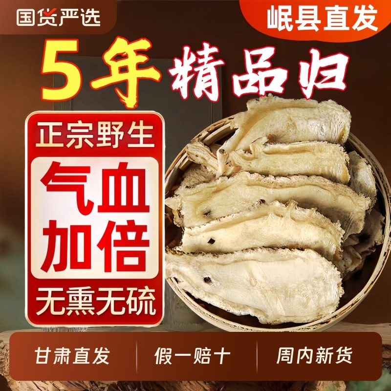 甘肃岷县当归头大芯片500g克无硫大片正品气血中药材党参黄芪组合,传统滋补营养品,其他药食同源食品,淘宝优惠券,粉丝福利购,淘宝优惠卷