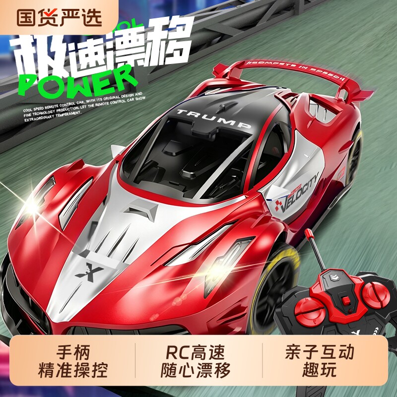 儿童遥控车玩具rc电动高速马达漂移赛车警车越野汽车5一7岁6男孩8