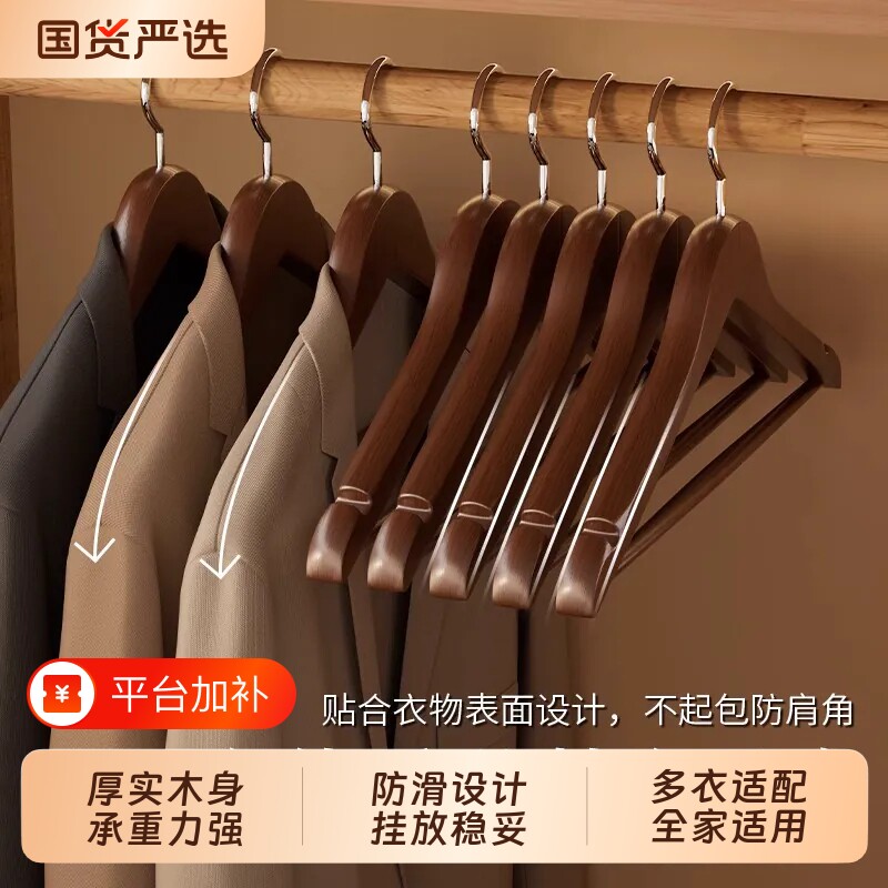 实木衣架木质无痕衣挂衣服撑子挂钩衣撑裤夹架木制架宽肩裤子防滑