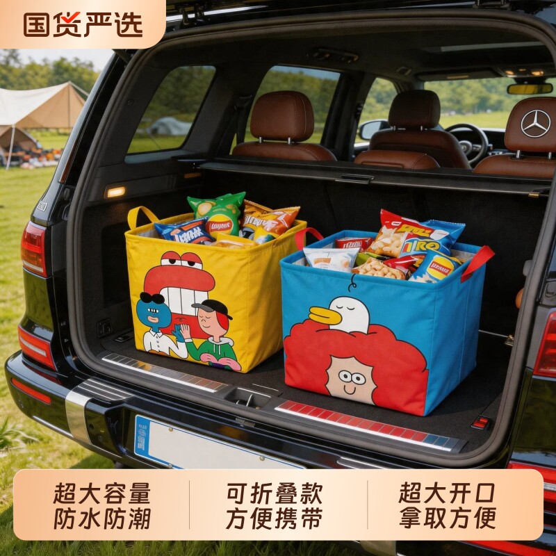 汽车后备箱收纳箱防水车用折叠可爱车...