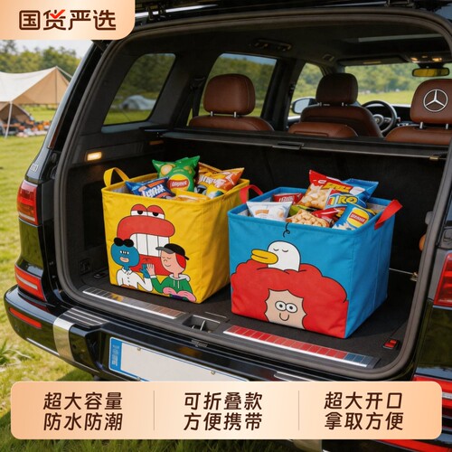 热卖榜单TOP.I】后备箱收纳箱