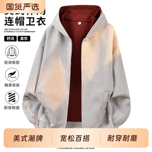 美式卫衣外套男款春秋季宽松连帽夹克加肥加大码潮牌休闲开衫衣服