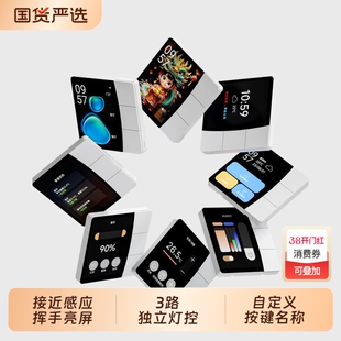 领普linptech智能开关全面屏S2星环触屏家庭触屏按键智能联动