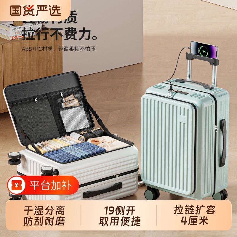 行李箱开盖拉杆箱男女24寸旅行箱密码箱登机箱侧开扩容扩展托运