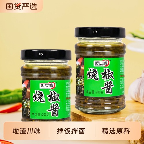 四川风味好女婿炭椒酱200g辣椒酱拌饭酱拌面酱料下饭菜辣子鸡国货
