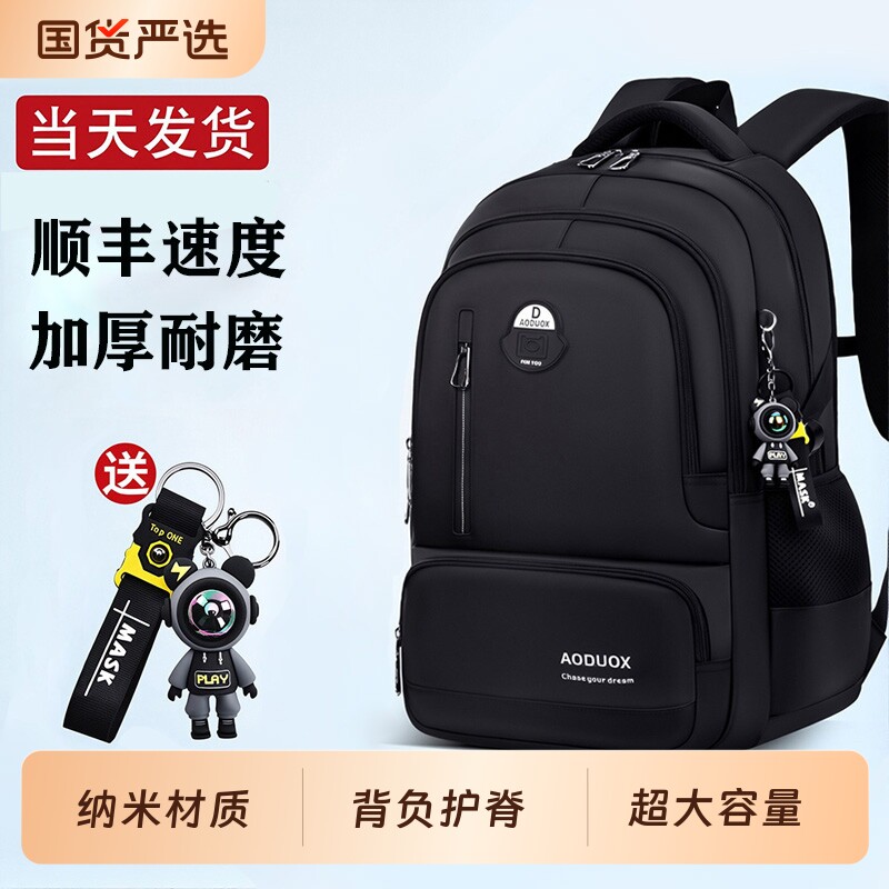双肩包中学生书包初中生男高中男2026年大容量背包男黑色防水护脊