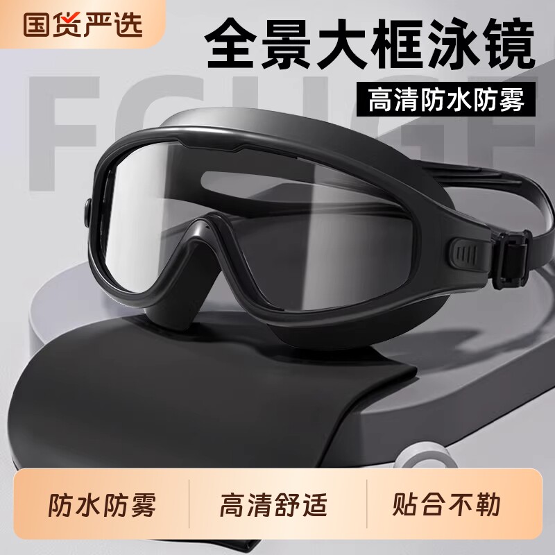 大框泳镜高清近视防水防雾专业男女士游泳眼镜儿童潜水泳帽套装备