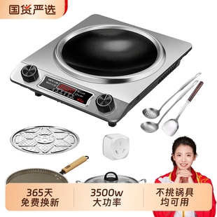 曼太凹面电磁炉 猛火大功率炒锅防水3500W灶多功能 家用火锅炉新款