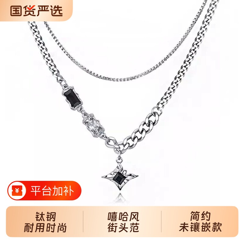 王嘉尔同款黑色四芒星项链潮流双层叠戴简约情人送礼吊坠星芒钛钢