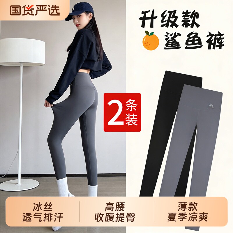 鲨鱼裤女外穿高腰瑜伽裤春秋夏季薄款收腹提臀显瘦打底裤2026新款