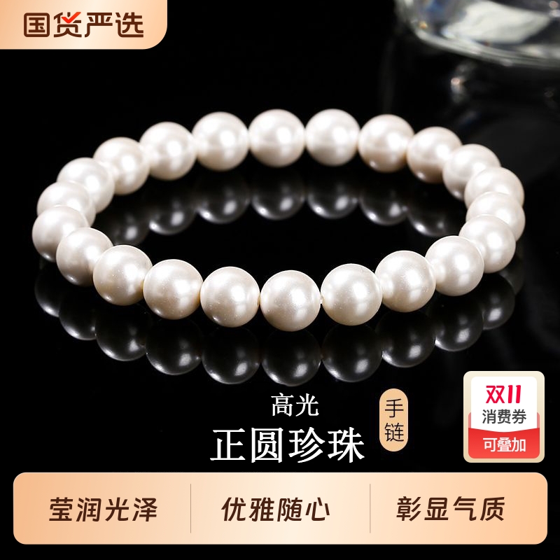 简约正圆无暇珍珠手串女款气质甜美叠戴手饰百搭学生人造珍珠手链