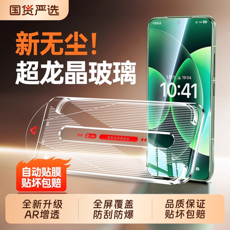 【AR抗反射无纹膜】适用小米17promax钢化膜小米17pro手机膜17超声波秒解锁15保护新款无黑边全屏14高清防爆
