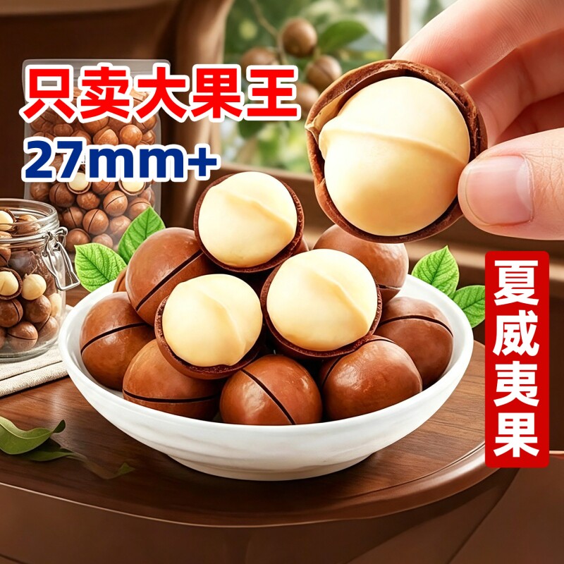 顺丰云南坚果夏威夷果官方旗舰店干果零食整箱礼盒装果仁罐装独立
