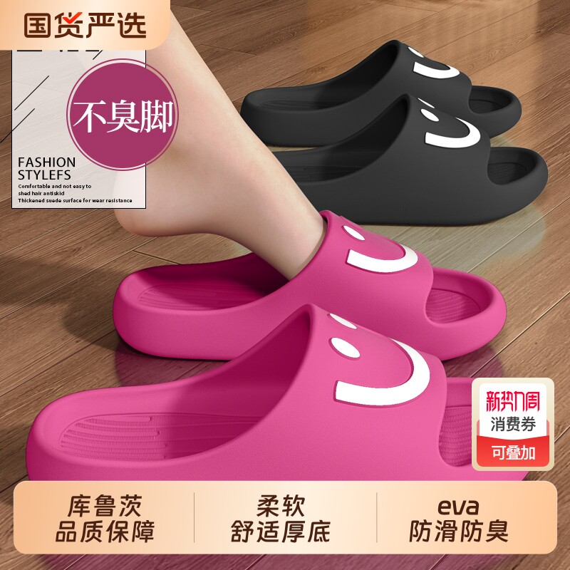 踩屎感拖鞋女夏季2026新款室内家居浴室防滑静音eva凉拖鞋男外