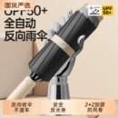 全自动反向收伞雨伞男士 加大加厚加固抗风折叠伞晴雨两用女一键