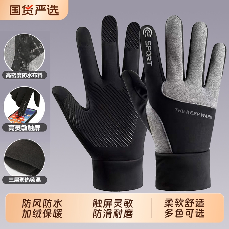 手套男冬天保暖加绒骑行摩托车户外防风防雨防滑触屏开车冬季防寒
