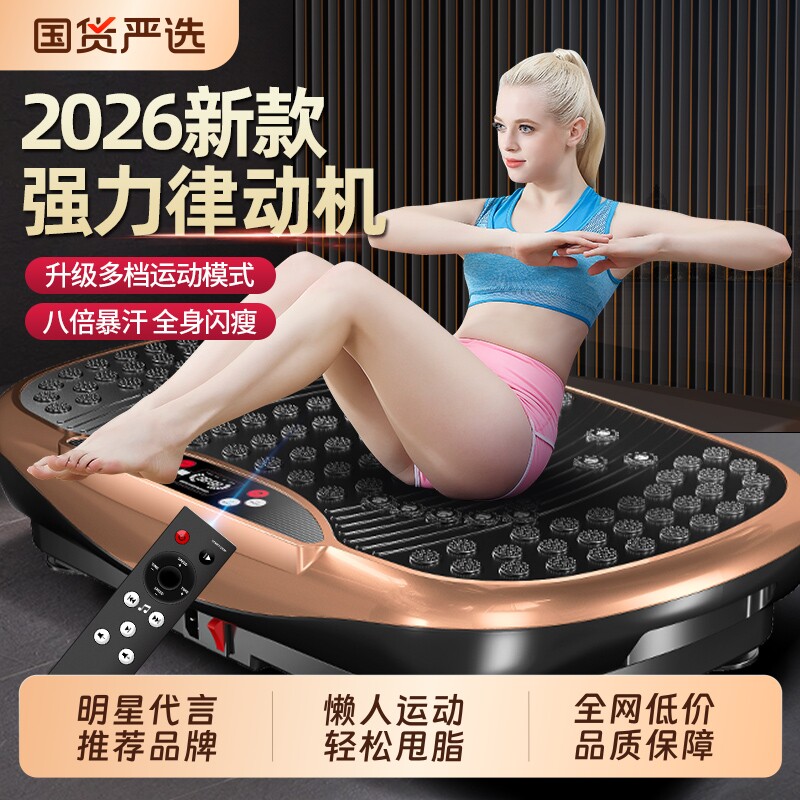 OES甩脂机抖抖机懒人运动神器腰部腹部减肥健身器材家用全身律动