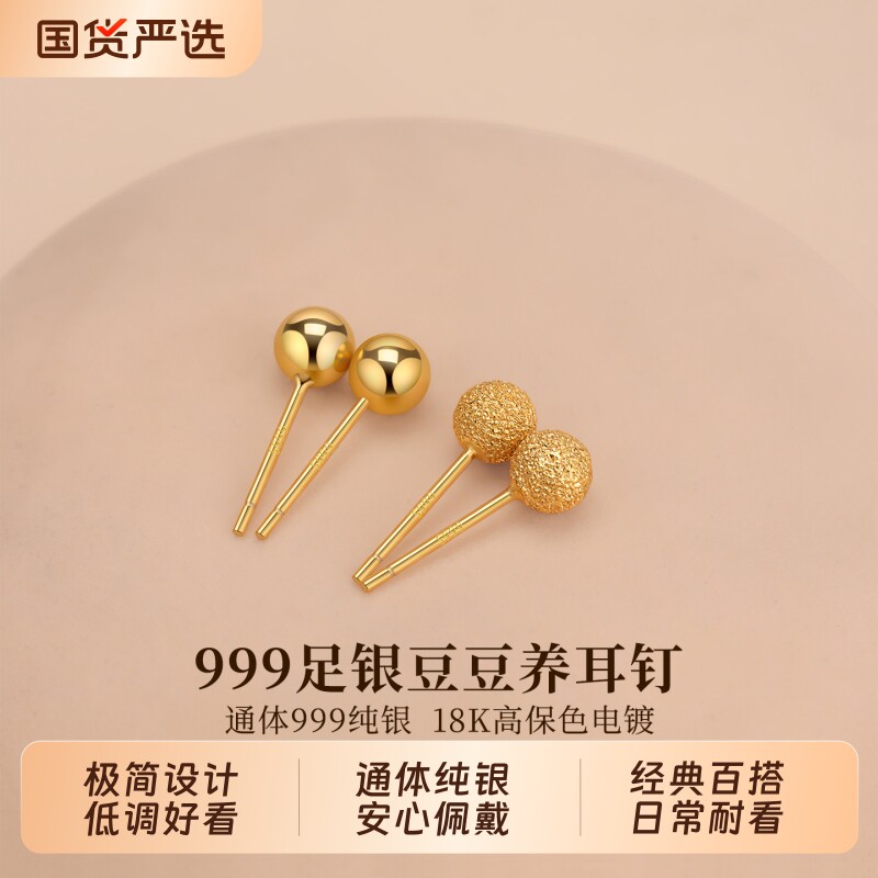 S999纯银豆豆耳钉高级防堵针耳骨钉2026新款爆款百搭耳环养耳