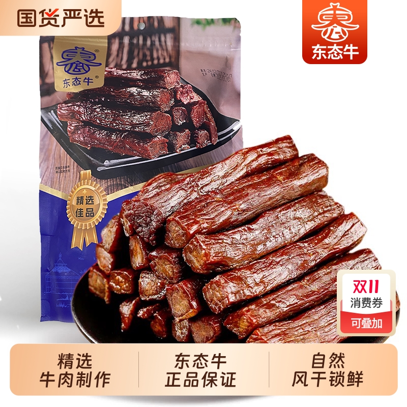 东态牛 手撕风干肉炭烤味原味猪肉干风干肉独立包装休闲零食小吃
