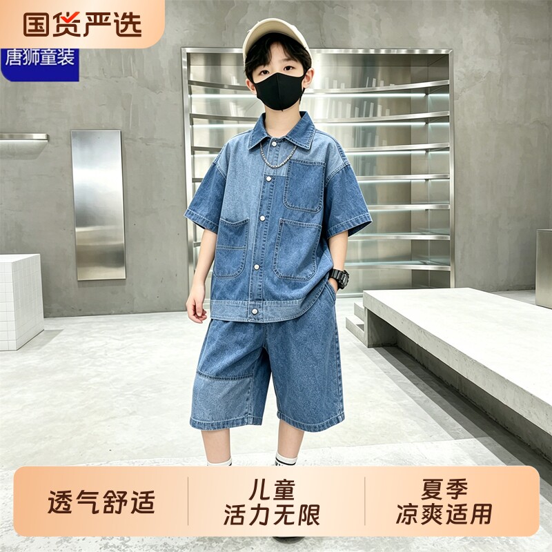 唐狮集团男童牛仔套装夏季款图片