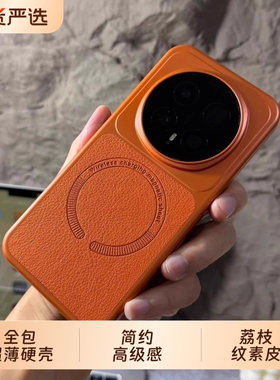 适用于华为mate80pro手机壳全包超薄硬壳mate80ProMax小众简约高级感橙色荔枝纹素皮磁吸保护套magic8防指纹