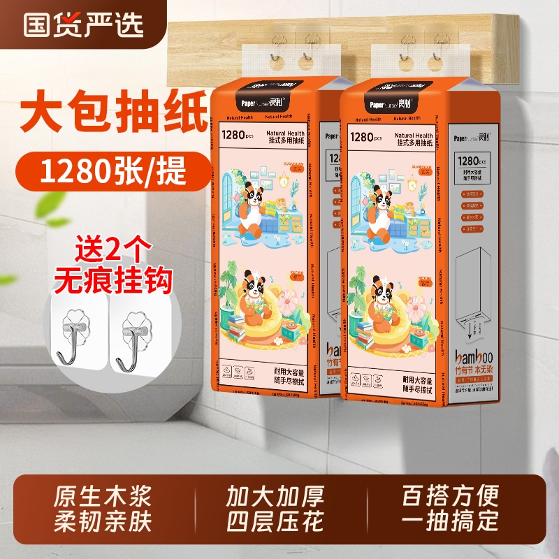 良制悬挂式抽纸挂抽面巾纸挂壁式家用卫生纸印花餐巾纸底部加厚