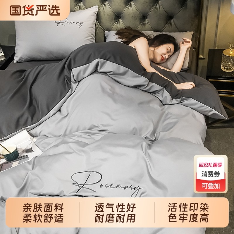 南极人被套单件纯水洗棉单人床单150x200x230被罩磨毛被单