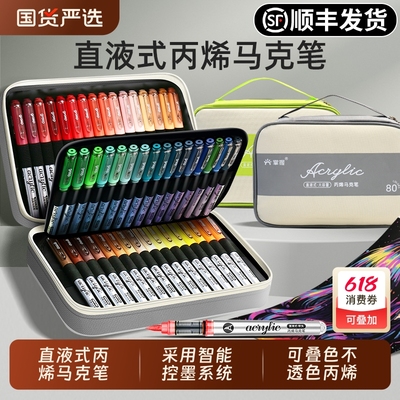 掌握直液式智能控墨丙烯马克笔