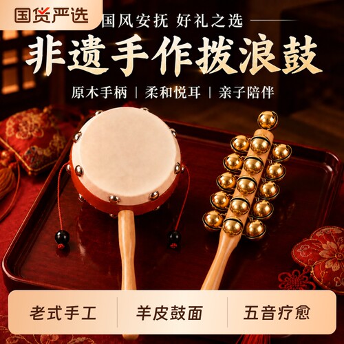 羊皮拨浪鼓新生婴儿可啃咬