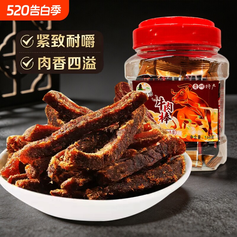 网红馋嘴牛肉棒五香风干手撕独立包装牛肉干粒零食解馋卤味香辣