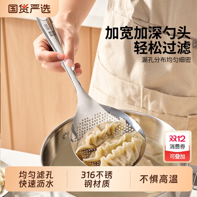 【快速沥水】316不锈钢漏勺
