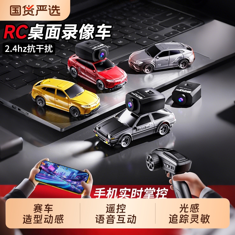 兰博ae86无线摄像可漂移遥控车模