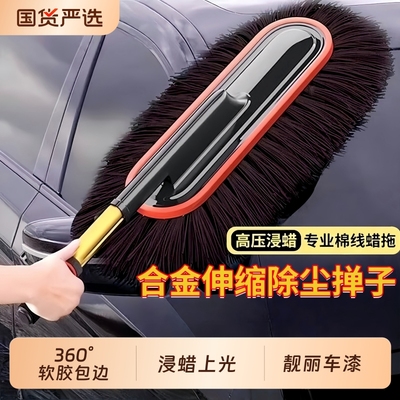 汽车擦车除尘掸子棉线蜡拖蜡刷洗车拖把刷子扫灰油掸子伸缩扫灰掸