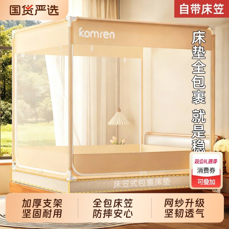 蚊帐床笠款家用一体式2025新款卧室蒙古包婴儿童防摔防掉床帐篷